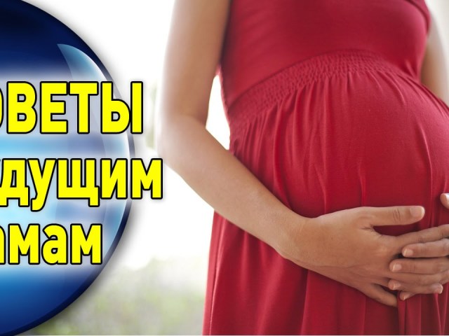 Tippek a terhes nők számára: Születés előtt, repülőgépen, tengeren, hőben. Tippek és ajánlások a terhes nők számára a korai és késői terhességben
