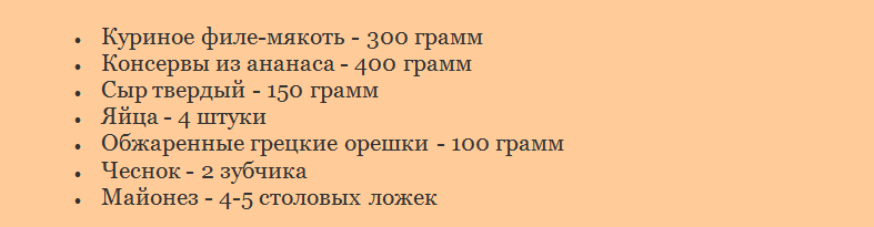 Как да приготвите умишлено дами прищявка с пилешко и ананас: съставки