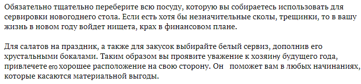 Новогодние приметы на удачу