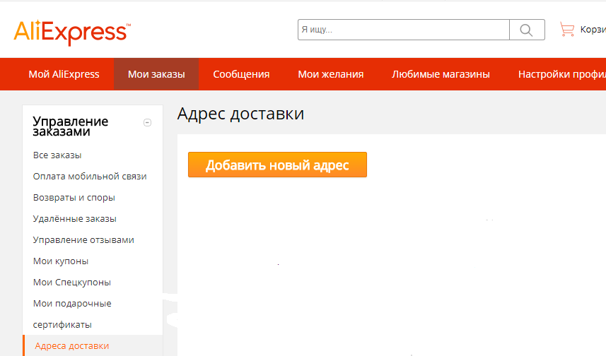 In what language to indicate the delivery address on the Aliexpress website in the Crimea?