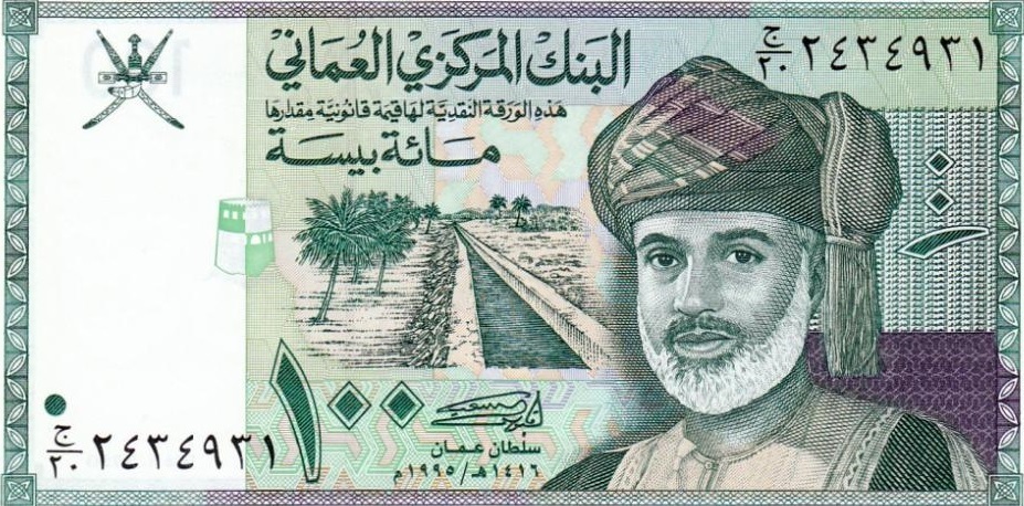 Так выглядит валюта оманский риал