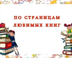 แบบทดสอบวรรณกรรมสำหรับบทกวีสำหรับเด็กนักเรียน - การเลือกงานพร้อมคำตอบ