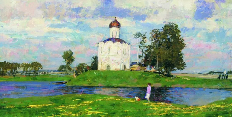 Картина александра михайловича герасимова «церковь покрова на нерли»