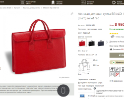 BEVEI-MEGJEGYZÉS A márka: Az online áruház leírása, hivatalos weboldal, vélemények. Milyen táskák vannak a BriLdi -t: bőr, férfi, nő, hátizsákok, portfóliók, út, üzlet