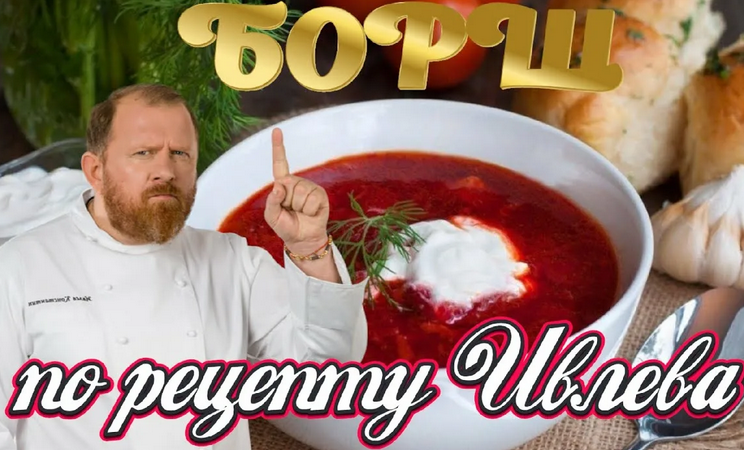 Borsch savoureux avec du beurre de Konstantin Ivlev