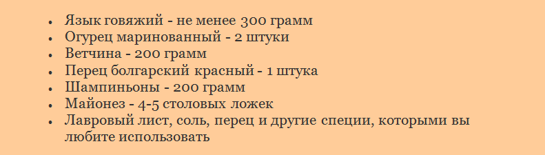 Как вкусно приготовить салат «дамский каприз» с языком и ветчиной: ингредиенты