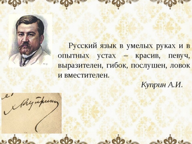 Citate și declarații ale scriitorilor celebri despre limba rusă: o selecție