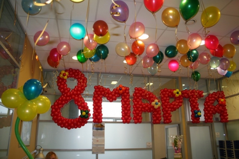 The room is decorated with a garland of balloons by March 8