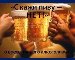 Kako prestati piti pivo? Kako prestati piti pivo ženi, djevojko, muškarcu?