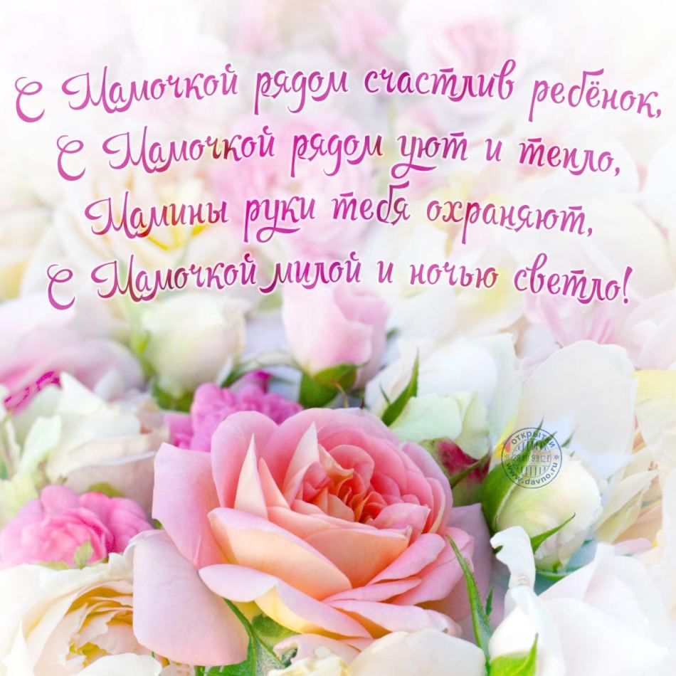 Poems Congratulations to mothers from children