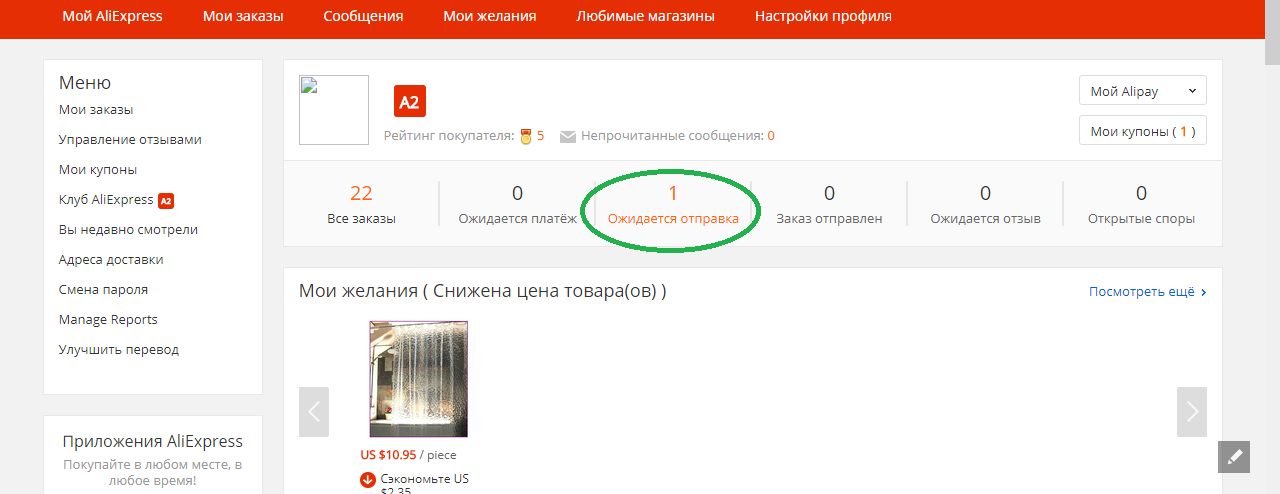 Как можете да промените цвета в платената поръчка за aliexpress?