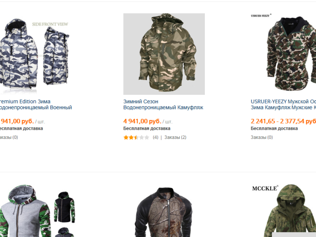 How to order camouflage hill - costumes, jackets, trousers, male and female on aliexpress for hunting, fishing, army: catalog with price, photo, sales, links