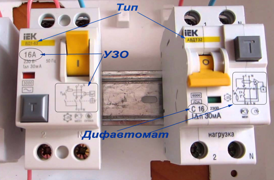 Дифавтомат и РЦД