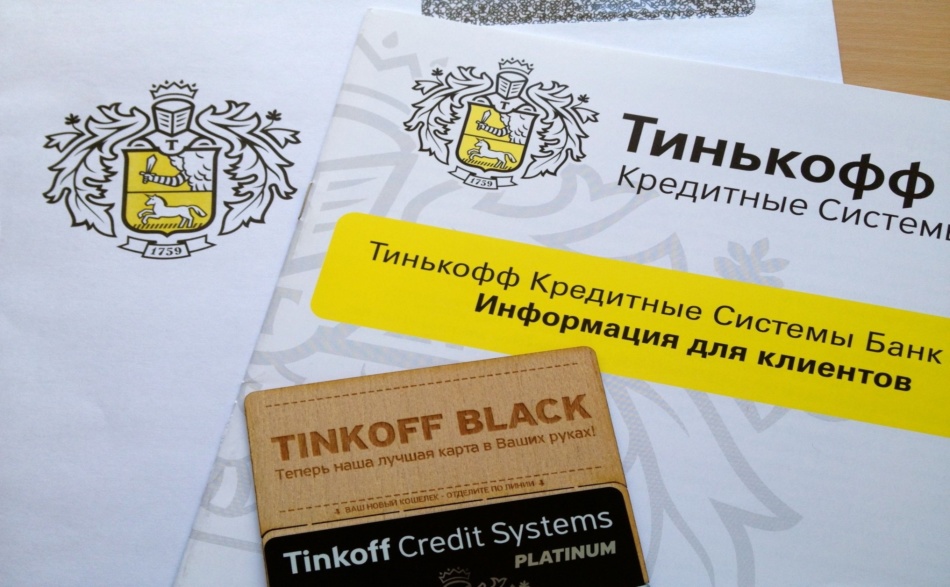 Банк tinkoff кредитка