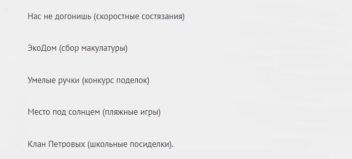 Название для семейной команды, в зависимости от вида спорта