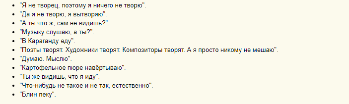 Остроумные ответы на вопрос «ты чего творишь»