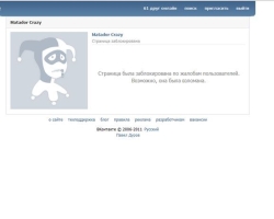 Hogyan lehet blokkolni a felhasználót a Vkontakte -ban: A 