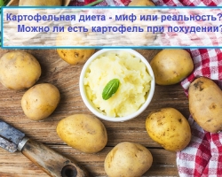 Ali je mogoče jesti krompir pri hujšanju: vsebnost kalorij v krompirjevi jedi, krompirjeva dieta - meni za 3, 7 dni, pravila, nutricionistična priporočila, ocene