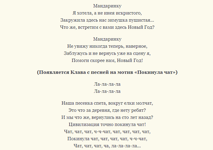 Современный сценарий, который поможет отпраздновать новый год 2024 оригинально