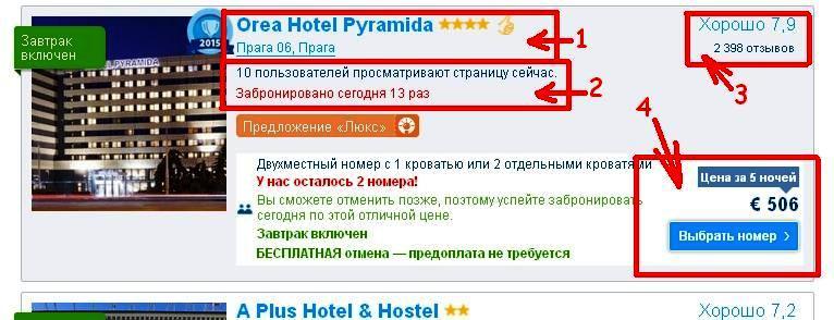 Comment trouver un hôtel sur booking.com