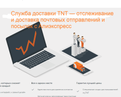 TNT Delivery Service Tracking et livraison des articles postaux et des colis d'AliExpress en russe par une piste-tumor