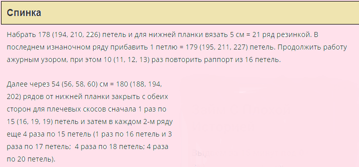 Описание к объемному женскому свитеру оверсайз спицами из хлопка