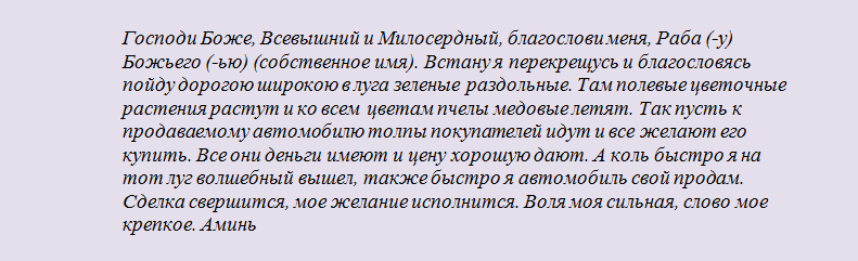 Hogyan lehet gyorsan és drága eladni autóját?