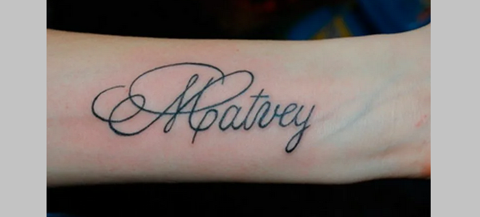 Tetovaža imenovana