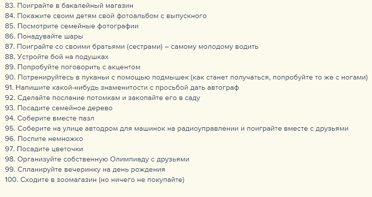 Вот что можно сделать подростку дома, когда скучно одному