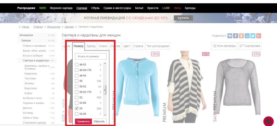 The choice of female sweaters, sweaters and large -sized cardigans in the shopvip store.