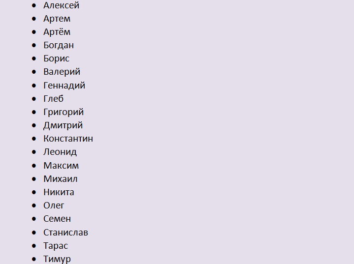 мужские имена под отчество сергеевич