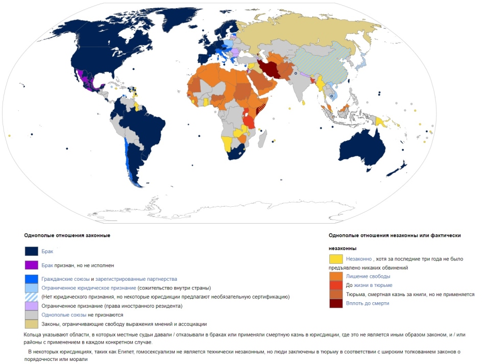 Dukungan LGBT terjadi di banyak negara di dunia