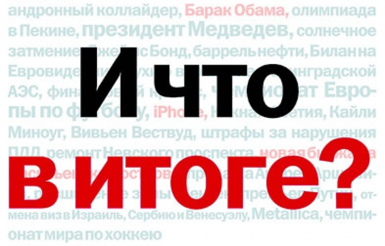 Нужна ли запятая после в словосочетании в «итоге», «в конечном итоге»: правила, примеры. «В конечном итоге» — пунктуация: запятые