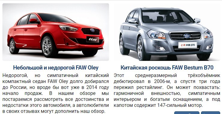 Марки китайских автомобилей продаваемых в россии список фото