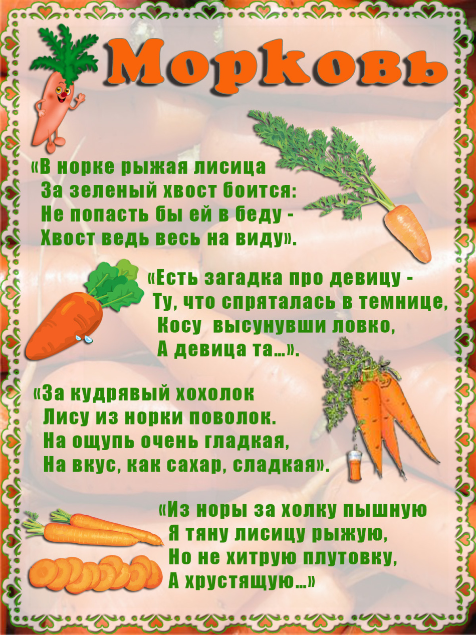 Загадки