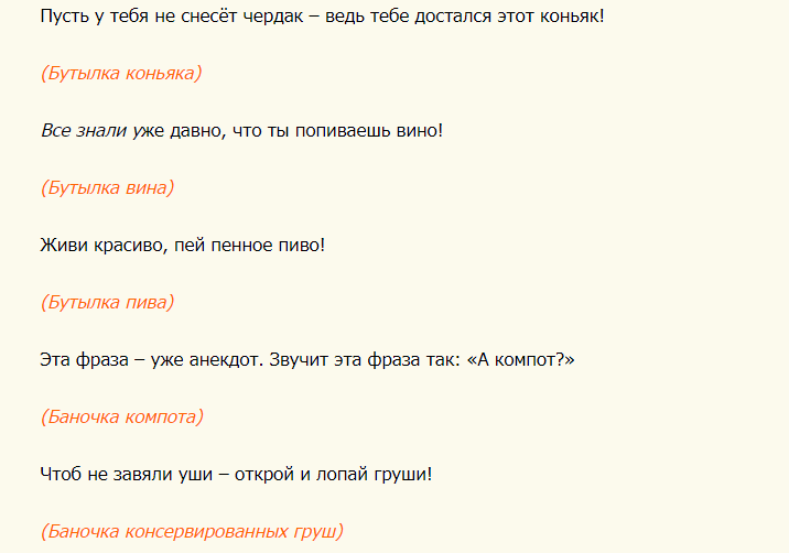 Прикольные надписи в стихах к новогоднему подарку для любимого