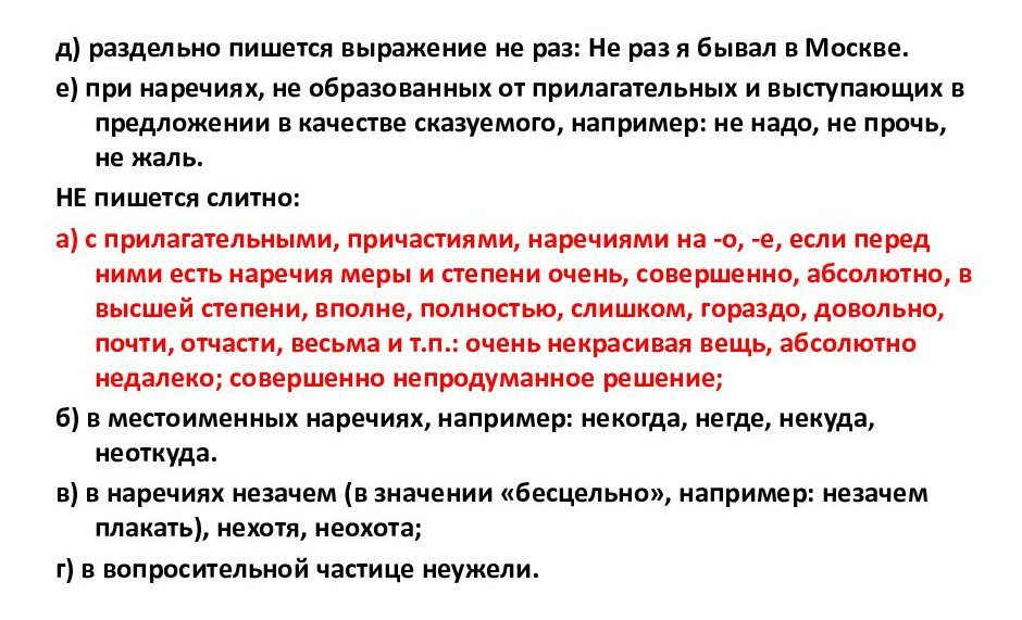 Как правильно написать выражение. Как написать словосочетание. Как правильно написать фразу. Правильное написание словосочетаний.