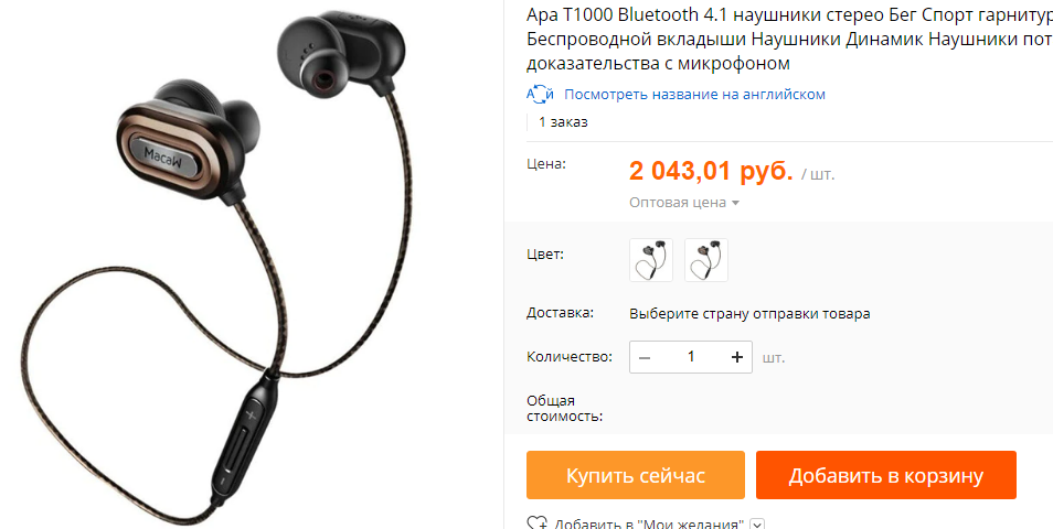 Безжични Bluetooth слушалки за телефонни облицовки на Aliexpress