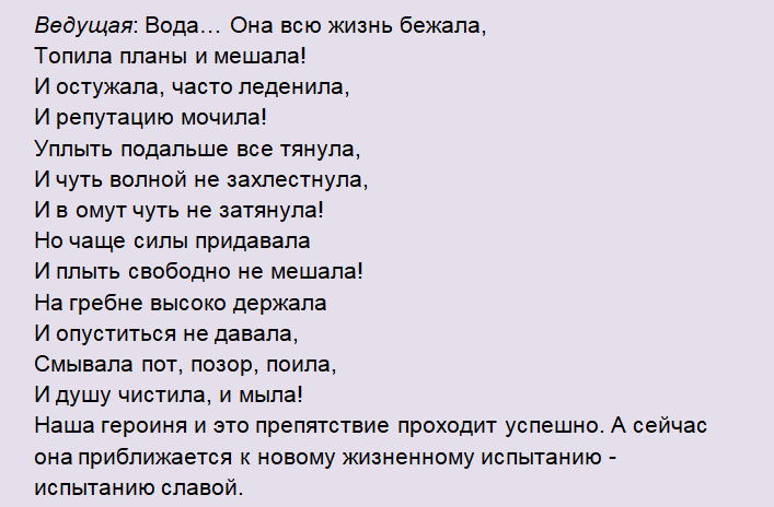 Сценарий на срещата на годишнината