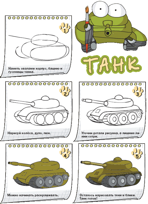 Как-нарисовать-танк-карандашом-поэтапно-2