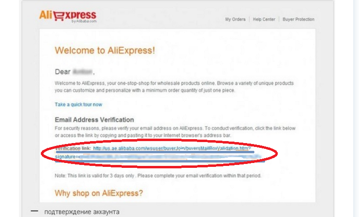 Πώς να επιβεβαιώσετε την εγγραφή στον ιστότοπο AliexPress για τους κατοίκους της Κριμαίας;