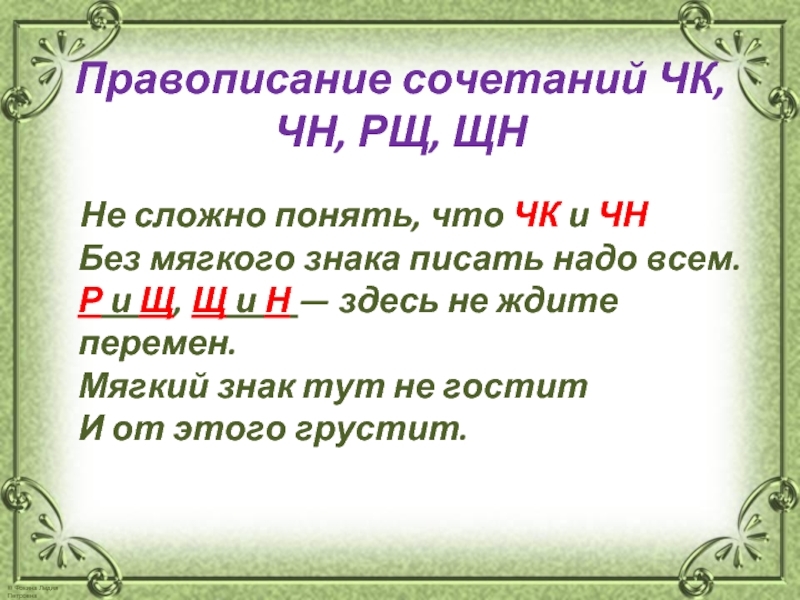 Стихи-запоминалки для правильного ударения в словах