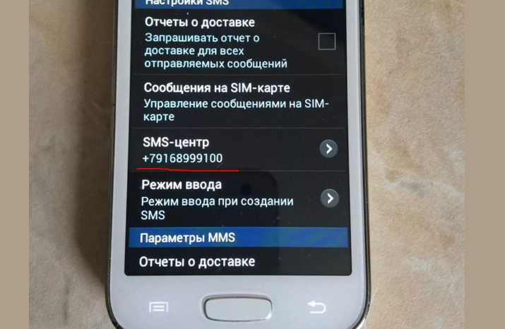 Неправильные настройки телефона: не приходят смс сообщения