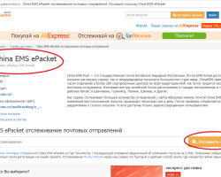 EPACKET kézbesítési szolgáltatás Kínából az AliExpress -rel Oroszországba, Ukrajna: Milyen kézbesítés, mennyi a csomag, hol lehet megszerezni? Kína EPACKET: Hogyan lehet nyomon követni a csomagot az AliExpress -szel a gdeposylka.ru hivatalos weboldalán és más orosz oldalakon?