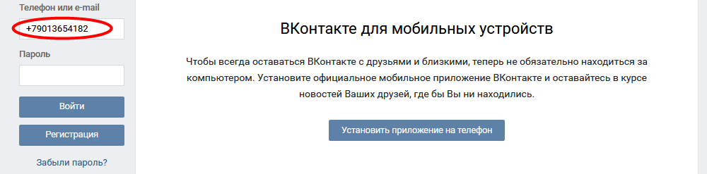 How to find a person in VKontakte by login?