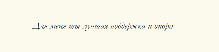 Надпись для гравировки на брелке