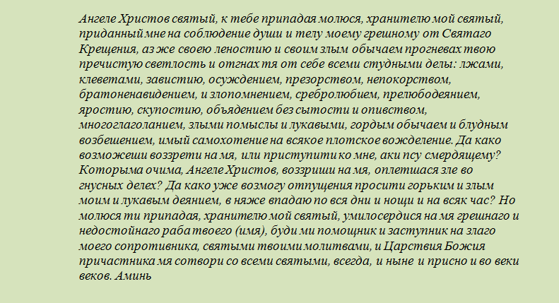 Ισχυρή ορθόδοξη μητρική προσευχή για την υγεία ενός νεογέννητου μωρού