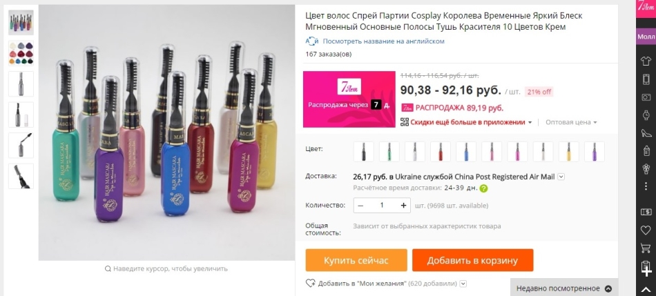 Mascara ideiglenes hajfestéshez Aliexpress -szel.