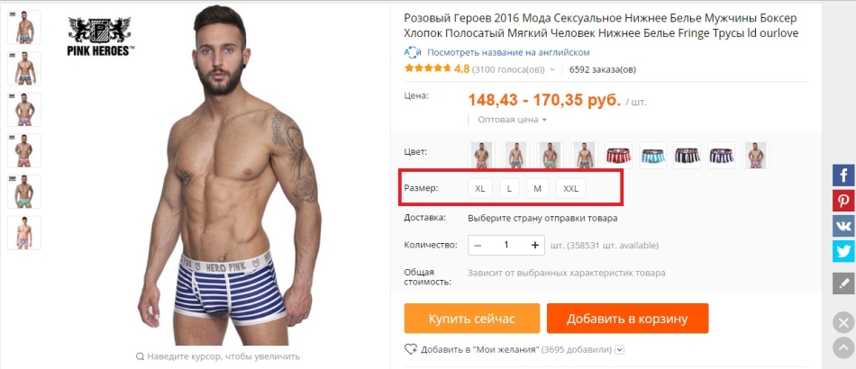 Le dimensioni delle mutandine maschili per Aliexpress.