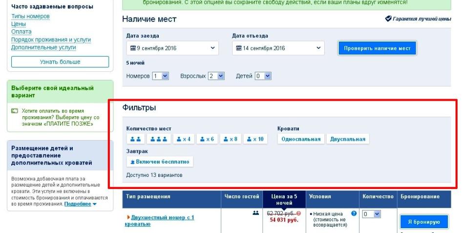 Hogyan válasszunk egy szállodát a booking.com webhelyen